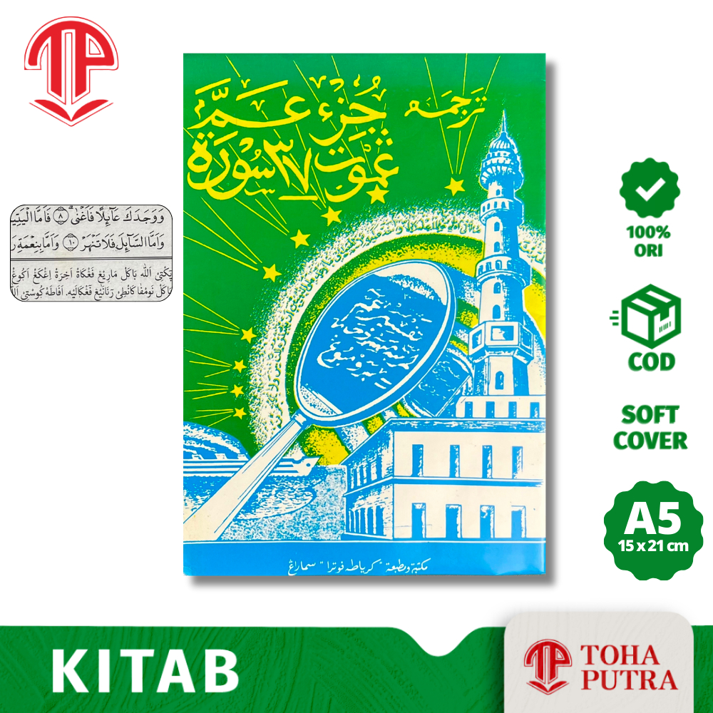 BUKU TURUTAN NGAJI QURAN DISERTAI JUZ AMMA TERJEMAH JAWA PEGON ( TOHA PUTRA )