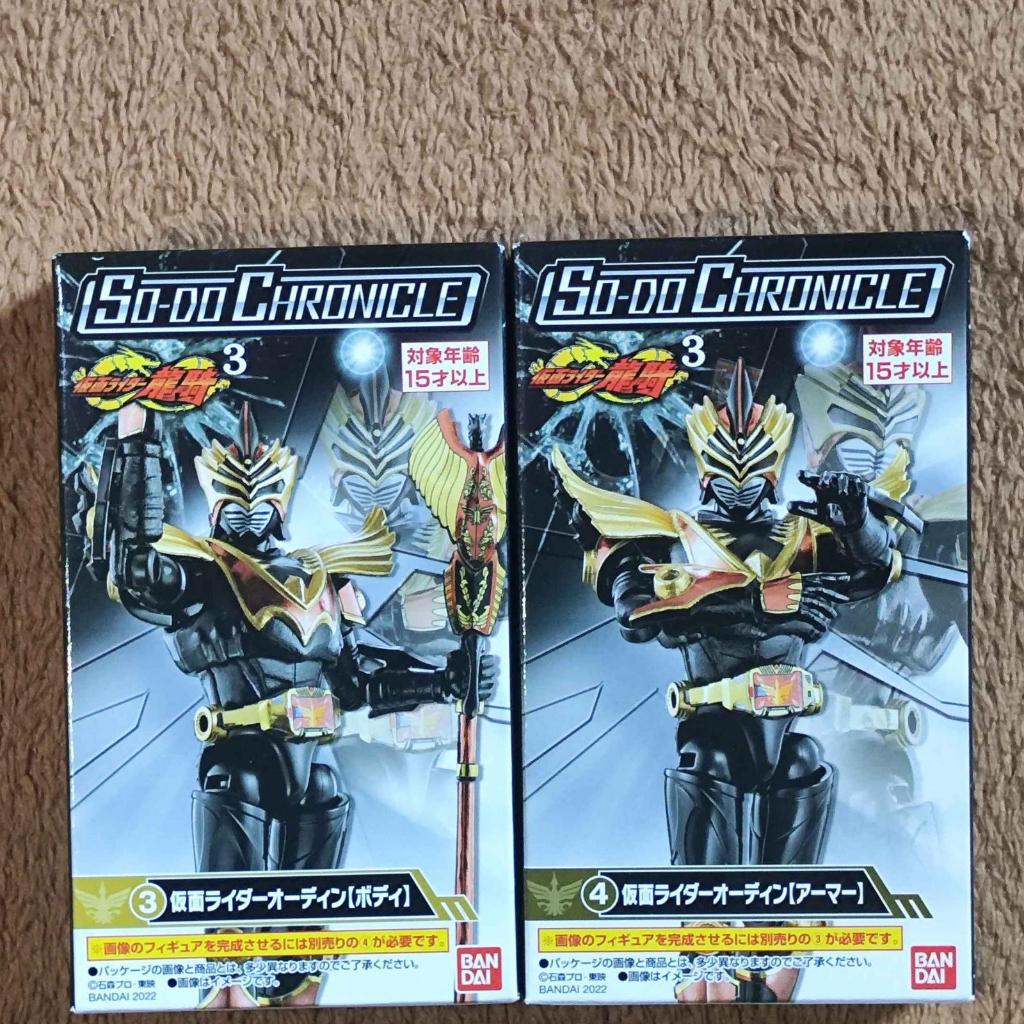 SoDo Chronicle Kamen Rider Ryuki 3 : Kamen Rider Odin [set]