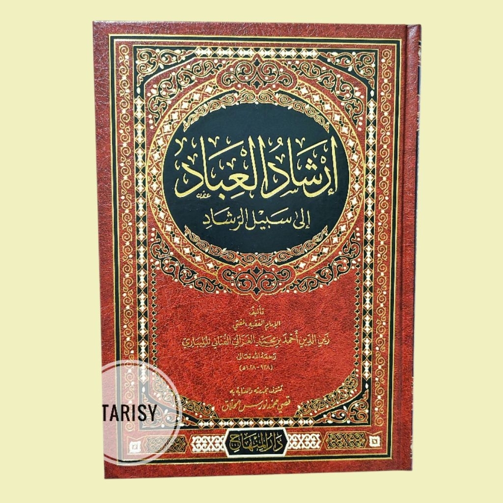 Buku Kitab Irsyadul 'Ibad / Ibad - Imam Zainuddin Al Malibari - Darul Minhaj