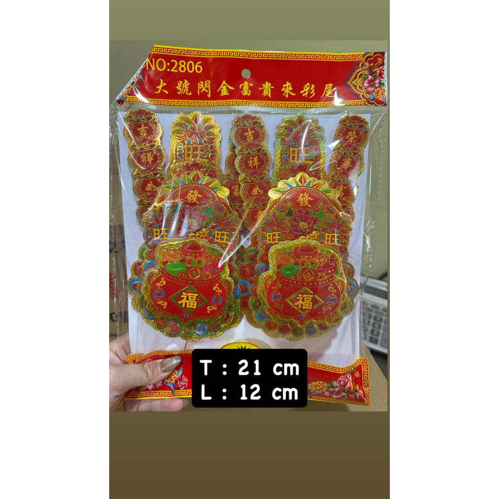 KimHua / Kim Fa / Kim Hua No 2806