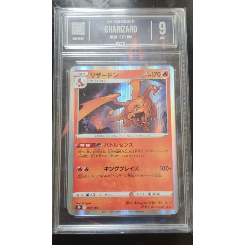 Pokemon TCG Charizard VMAX climax jp