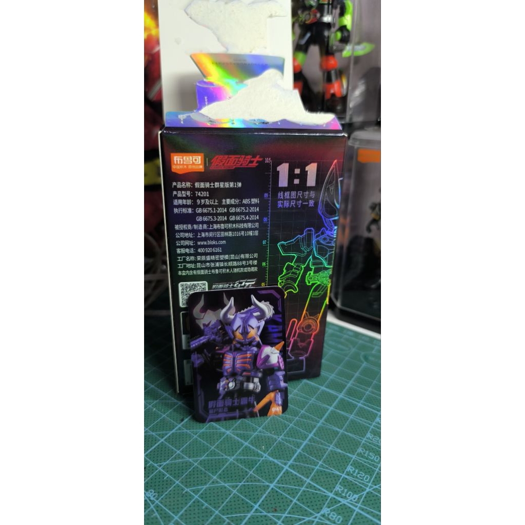 Bloks GV01 Kamen Rider Buffa