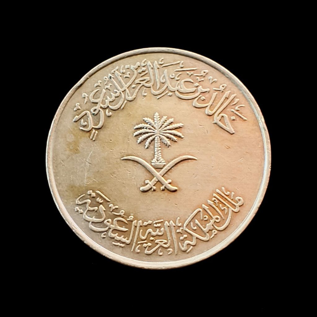 Koin asing Arab Saudi 100 Halala 1980