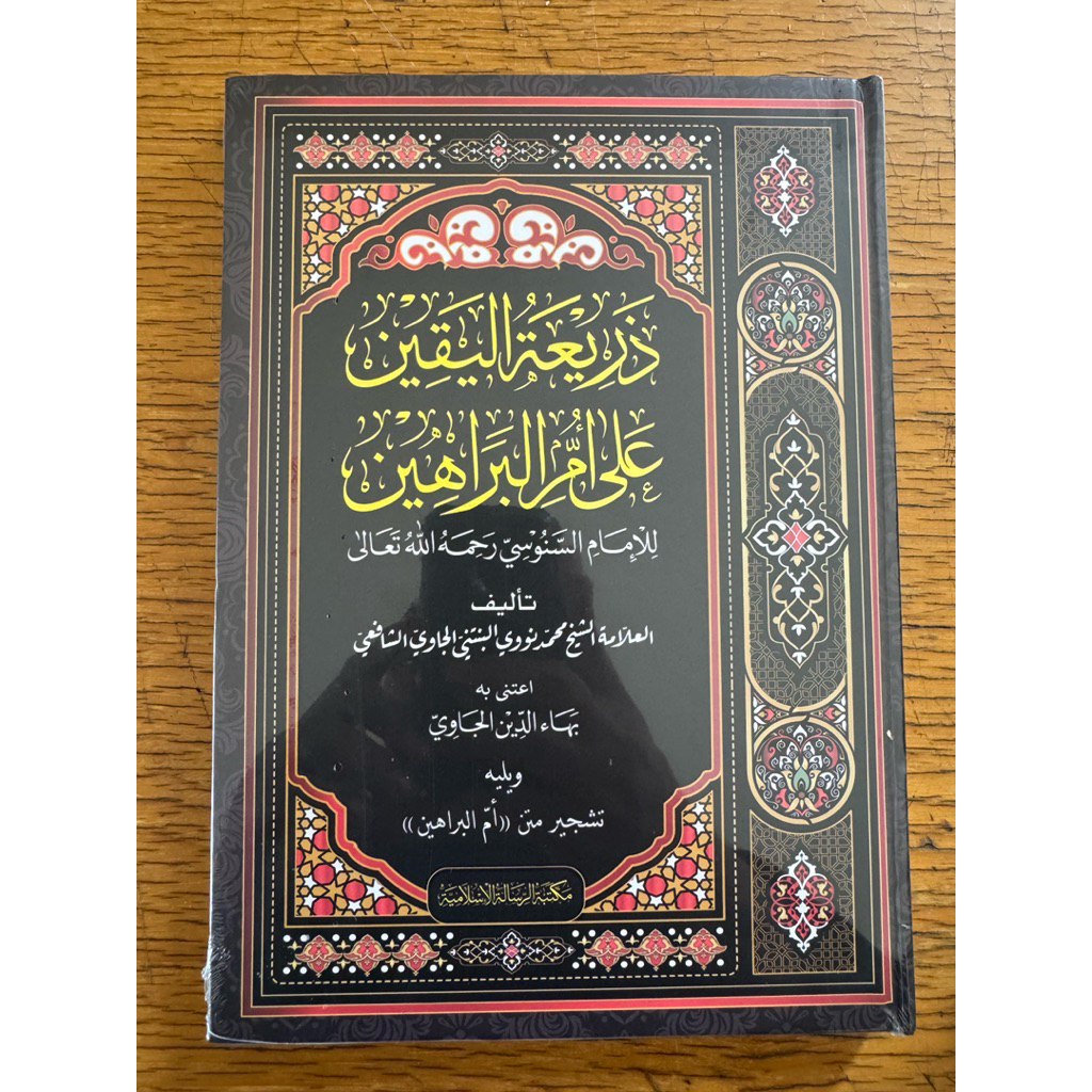 Syarah Ummul Barohin Syekh Nawawi Banten