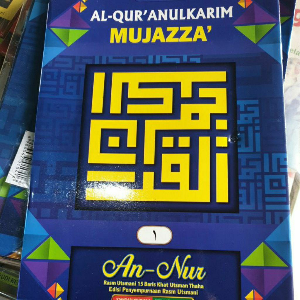 Al-Quran perjuz , Mujaza Alquran per juz 1 sampai 30