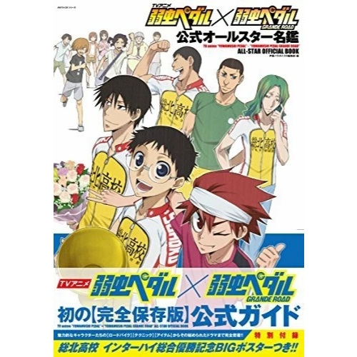PRELOVED Artbook Buku Ilustrasi Anime Yowamushi Pedal x Yowamushi Pedal Grande Road All-star Officia