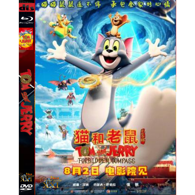 Kaset Film DVD Box Office  Animation : Tom And Jerry : Forbidden Compass (2025)