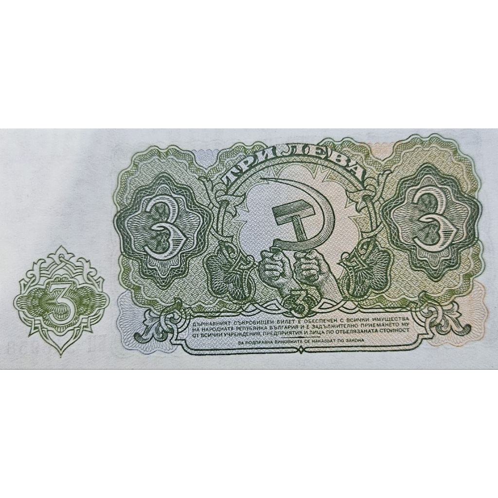 Uang Asing Kuno Rare Negara Bulgaria 3 Leva Palu Arit Tahun 1974 Kondisi UNC GRESS MULUS Dijamin Ori