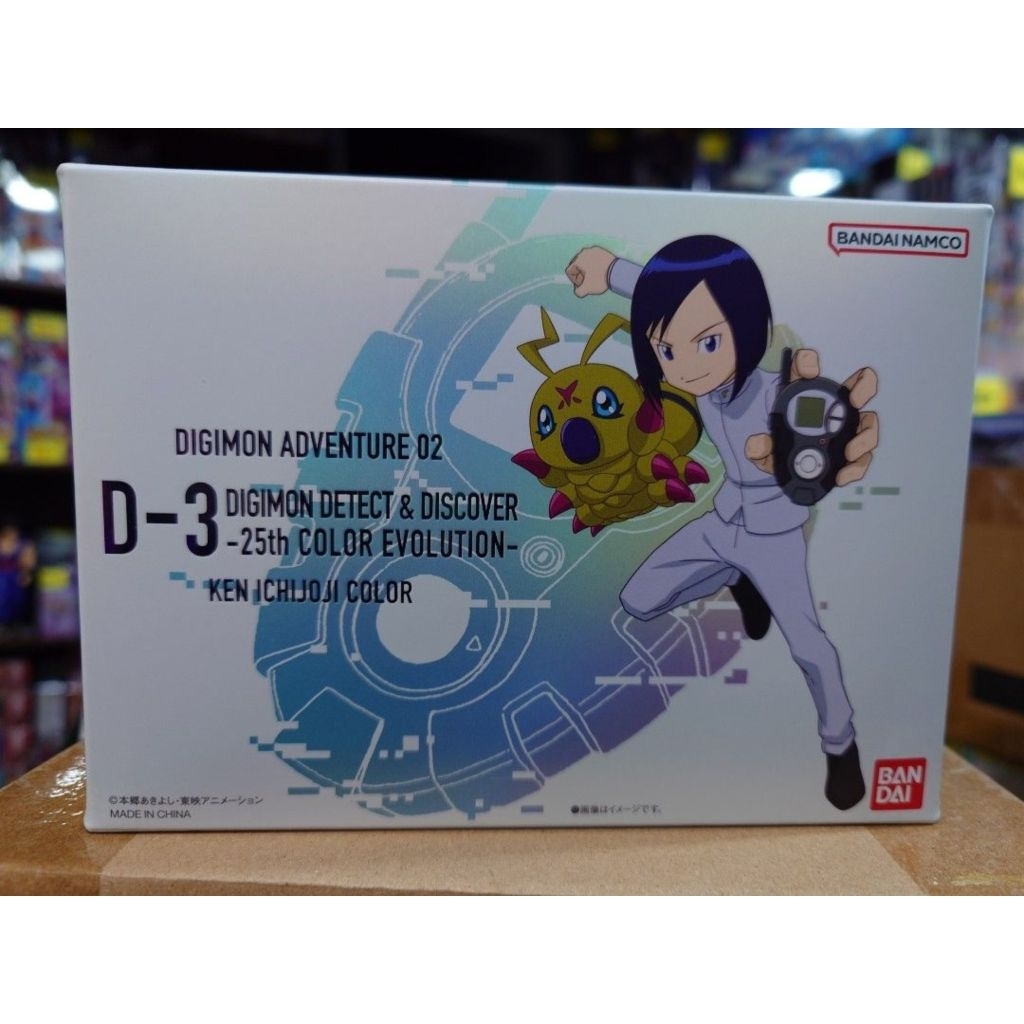 Dx Premium Bandai Digimon Adventure Digivice Worm Mon 25th Color Edition