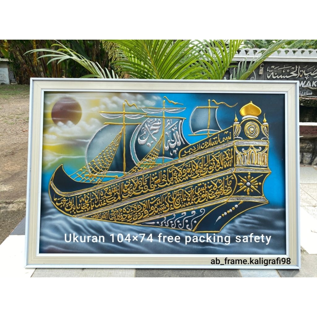 Kaligrafi kapal Ayat kursi Allah Muhammad prada emas timbul – Bingkai minimalis Mewah – Hiasan Dindi
