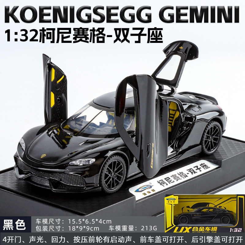 Diecast KOENIGSEGG GEMINI JESKO skala 1:32 koleksi hadiah kado miniatur mobil pajangan