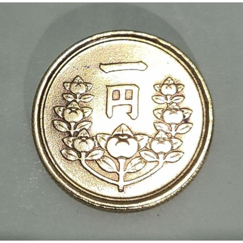 Koin CB 1 Yen Jepang Japan Showa tahun 1948 Mahar Mas Kawin Koleksi Uang Coin Logam Bekas Lama Kuno 