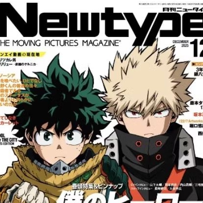 Majalah NewType - My Hero Academia