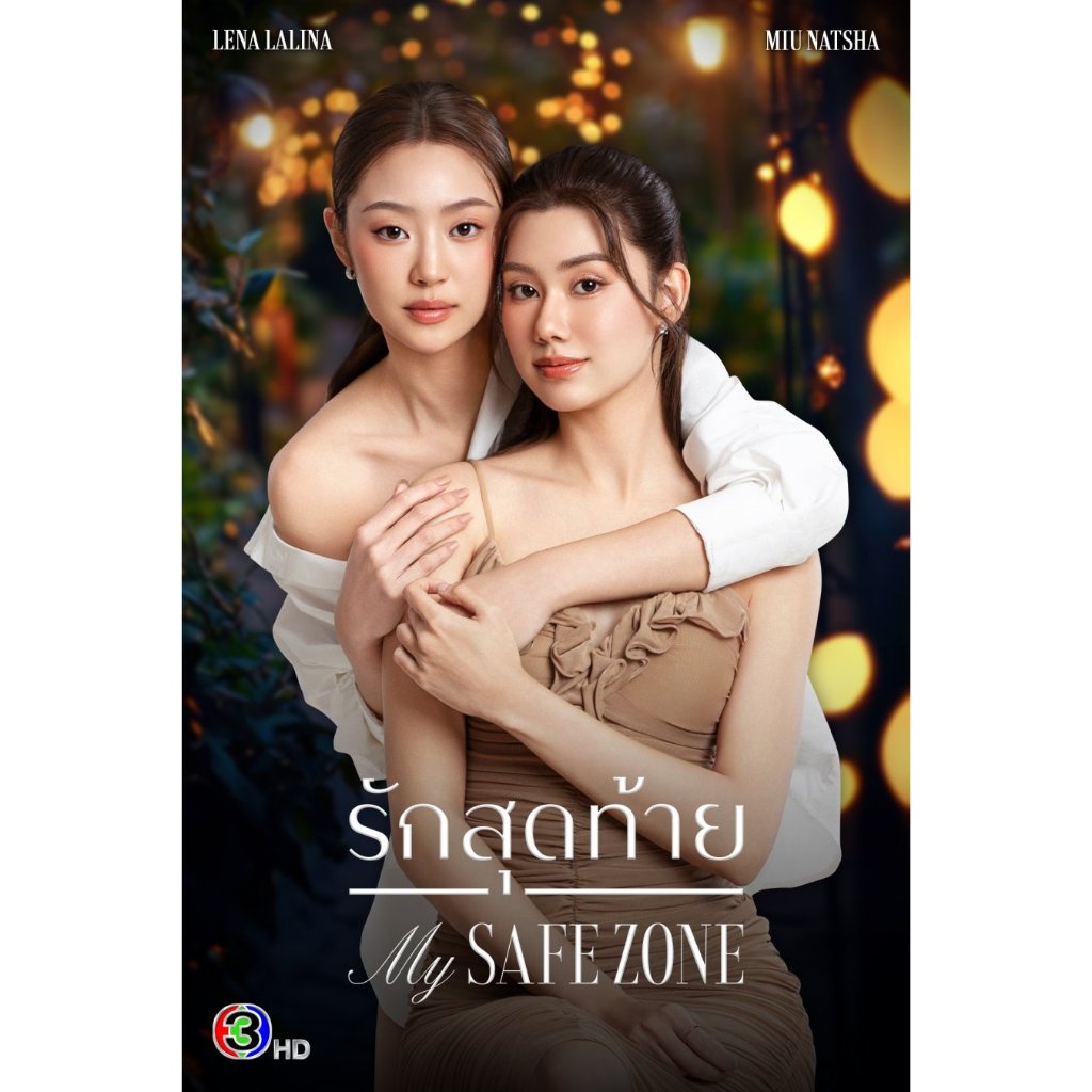 Thailand Drama My Safe Zone Subtitle Indonesia + Bonus Soundtrack Drama