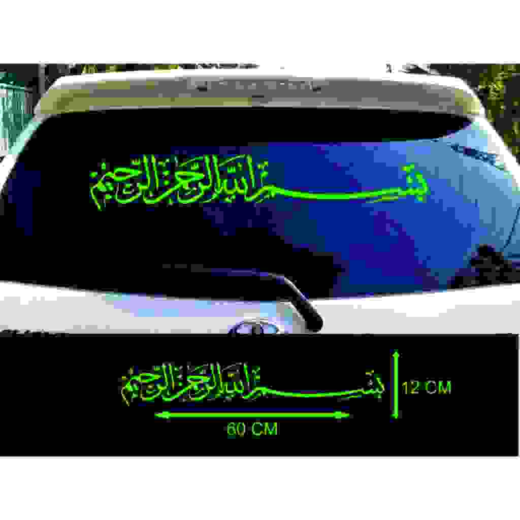 Stiker Mobil Cutting Sticker / Stiker Arab Bismillah Kaca Mobil Depan Atau Belakang
