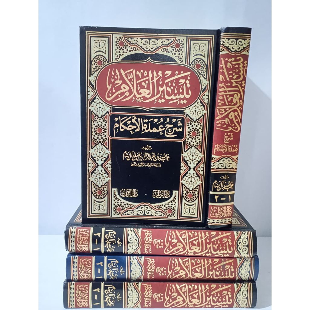 KITAB TAISIRUL ALAM / TAISIR ALLAM