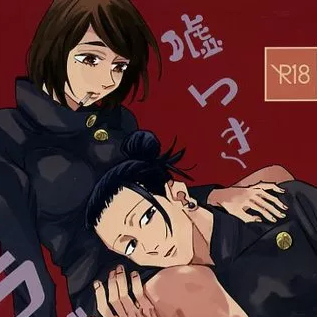 Jujutsu Kaisen Unofficial Doujinshi Gojo Geto Shoko