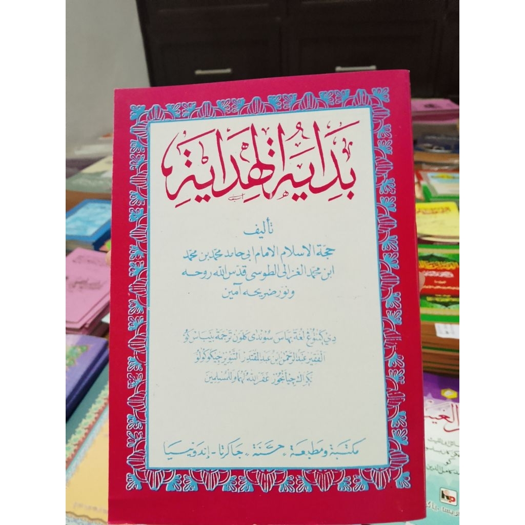 MATAN BIDAYATUL HIDAYAH SUNDA