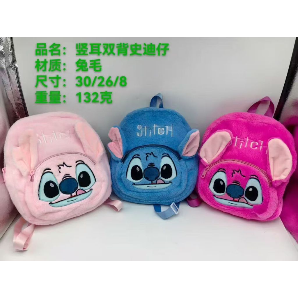 Tas Stitch Ransel Bulu Tas Ransel Stitch Anak Anak
