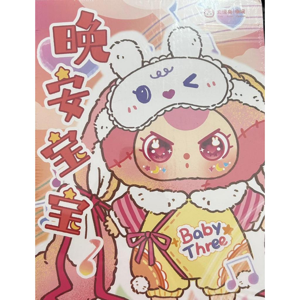 ([READY INDO] ORI 100% BB3 Baby Tree 400% GOOD NIGHT SERIES MASIH SEGEL !!