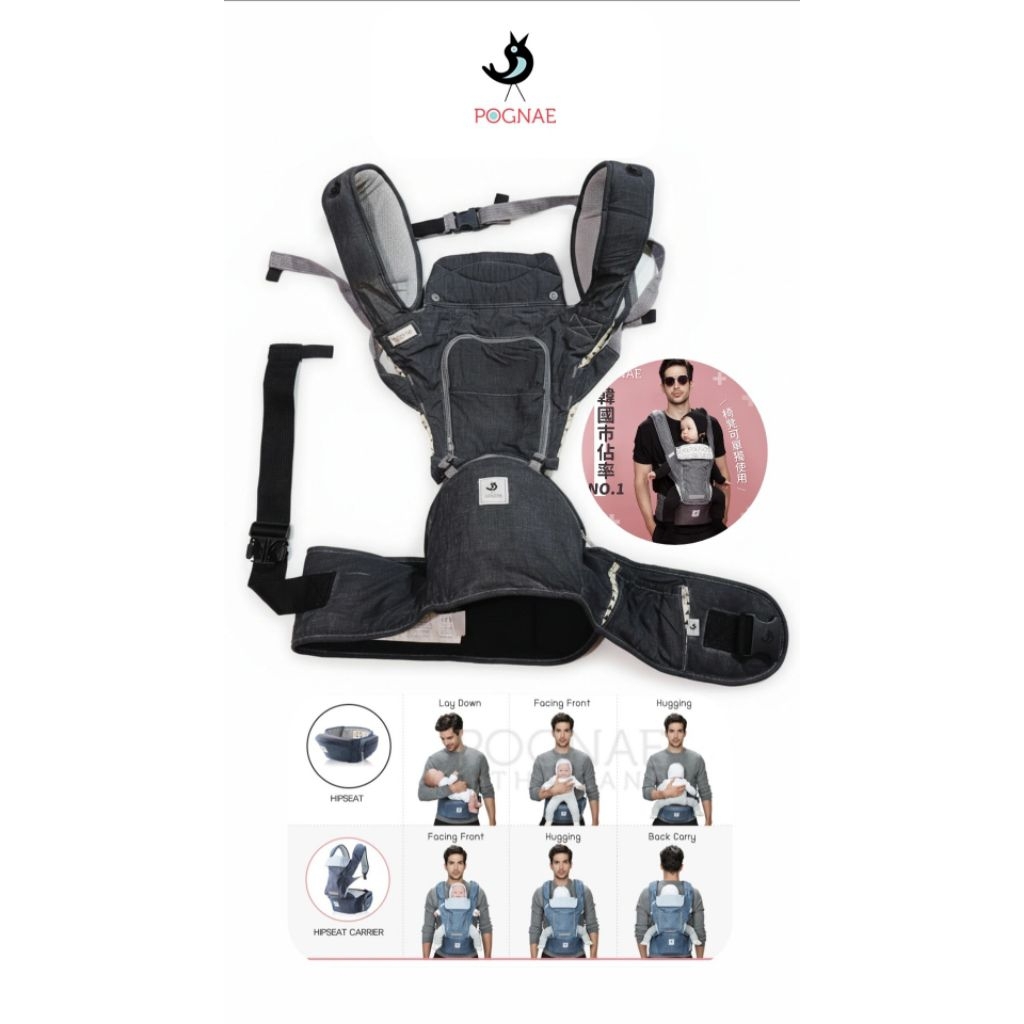 gendongan pognae 5+ hipseat empuk gembul nyaman dan murah warna charcoal