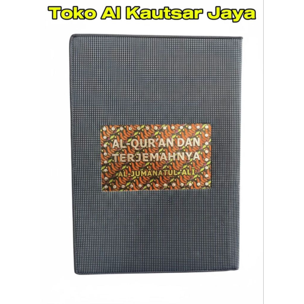 Al Qur'an Al Jumanatul Ali