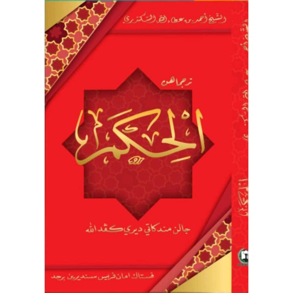 Terjemah Kitab Al-Hikam Melayu (Ori)