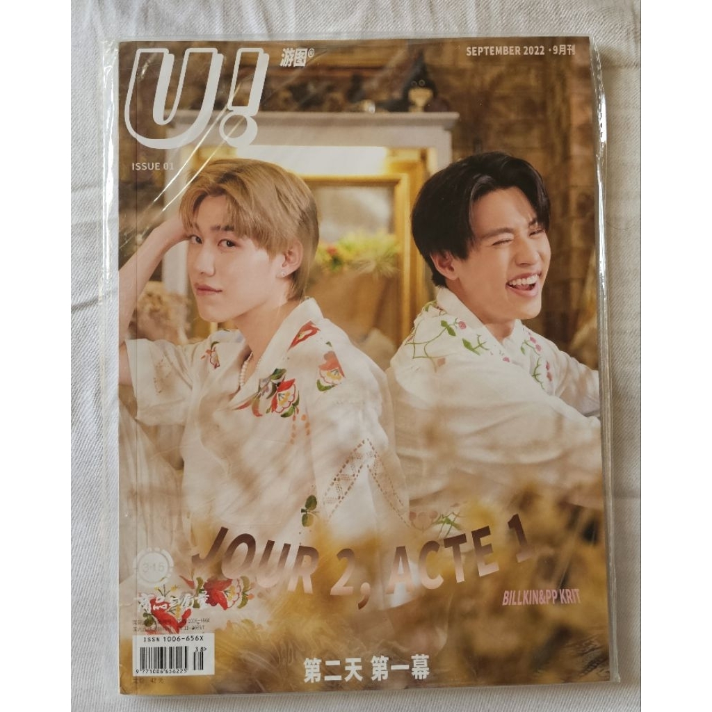 Official Billkin PP Krit U Magazine