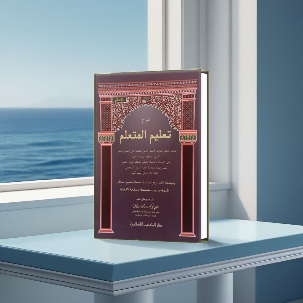 kitab syarah ta'lim muta'alim DKI / kitab Ta'lim termurah / syarah ta'lim dkis islamiyah