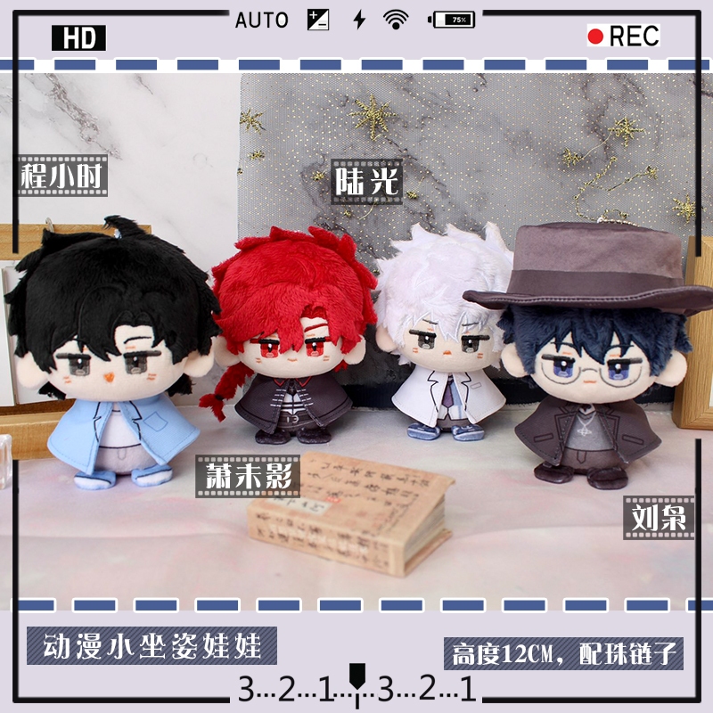 [PRE-ORDER] Dumpling Doll LINKCLICK Plush doll Keychain - Boneka Gantungan Link Click