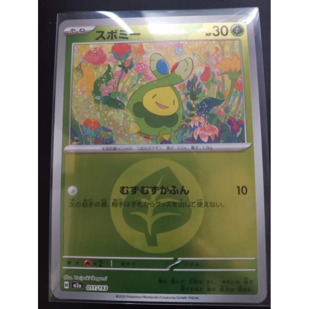 Pokemon TCG Budew symbol holo jp