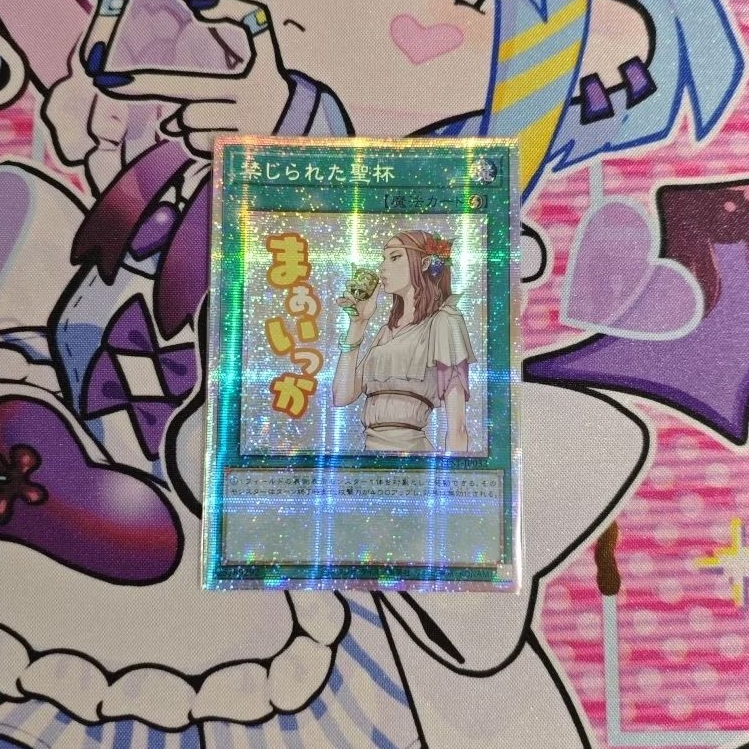 Yugioh OCG JP Forbidden Chalice LPST-JP032 - Prismatic Secret Rare