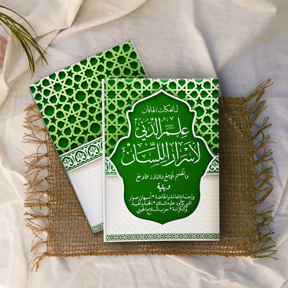 Buku Ilmu Laduni Asror Lisan