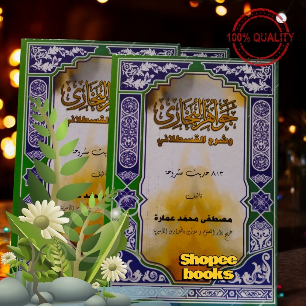 BUKU /KITAB JAWAHIRUL BUKHARI KERTAS KUNING / Jawahirul Buhari /kitab kuning / berkualitas / spesial