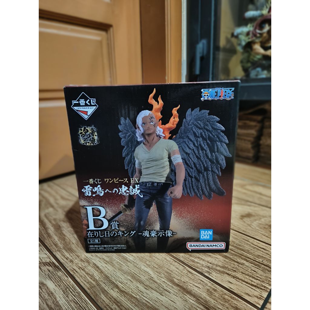 ICHIBAN KUJI KING PRIZE B BIB ORIGINAL BANDAI