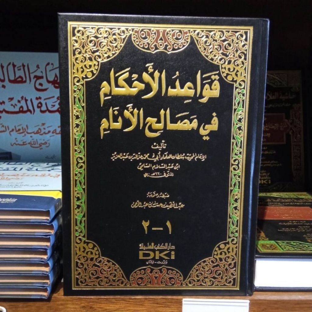 Qowa'idul Ahkam Fi Masholihil Anam Qowaidul Ahkam DKI