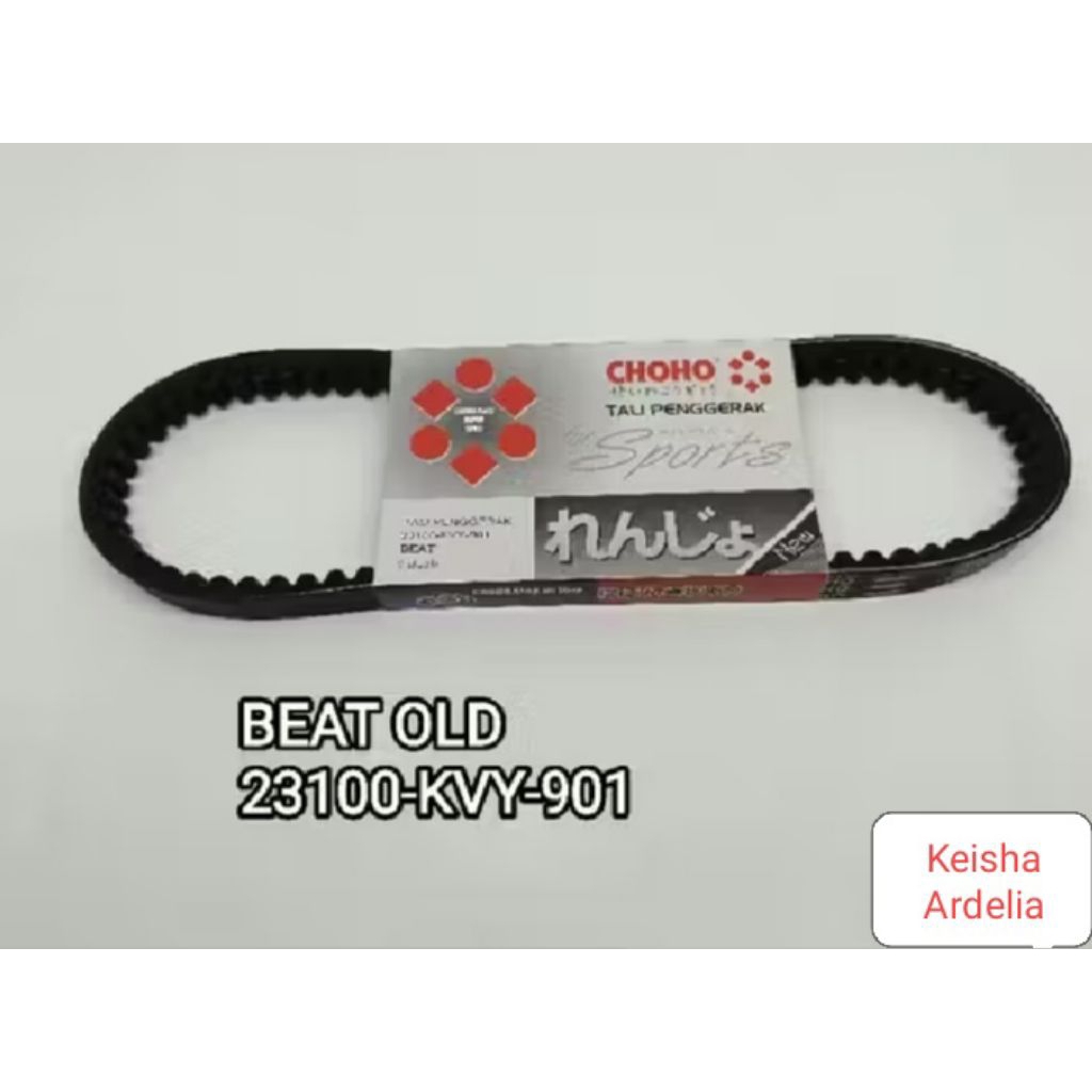 Vanbelt Only CHOHO BEAT KARBU / SCOOPY KARBU / SPACY KARBU (KVY)