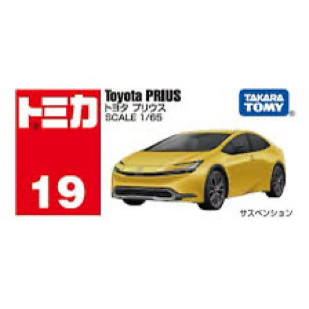 Tomica regular #19 Toyota prius