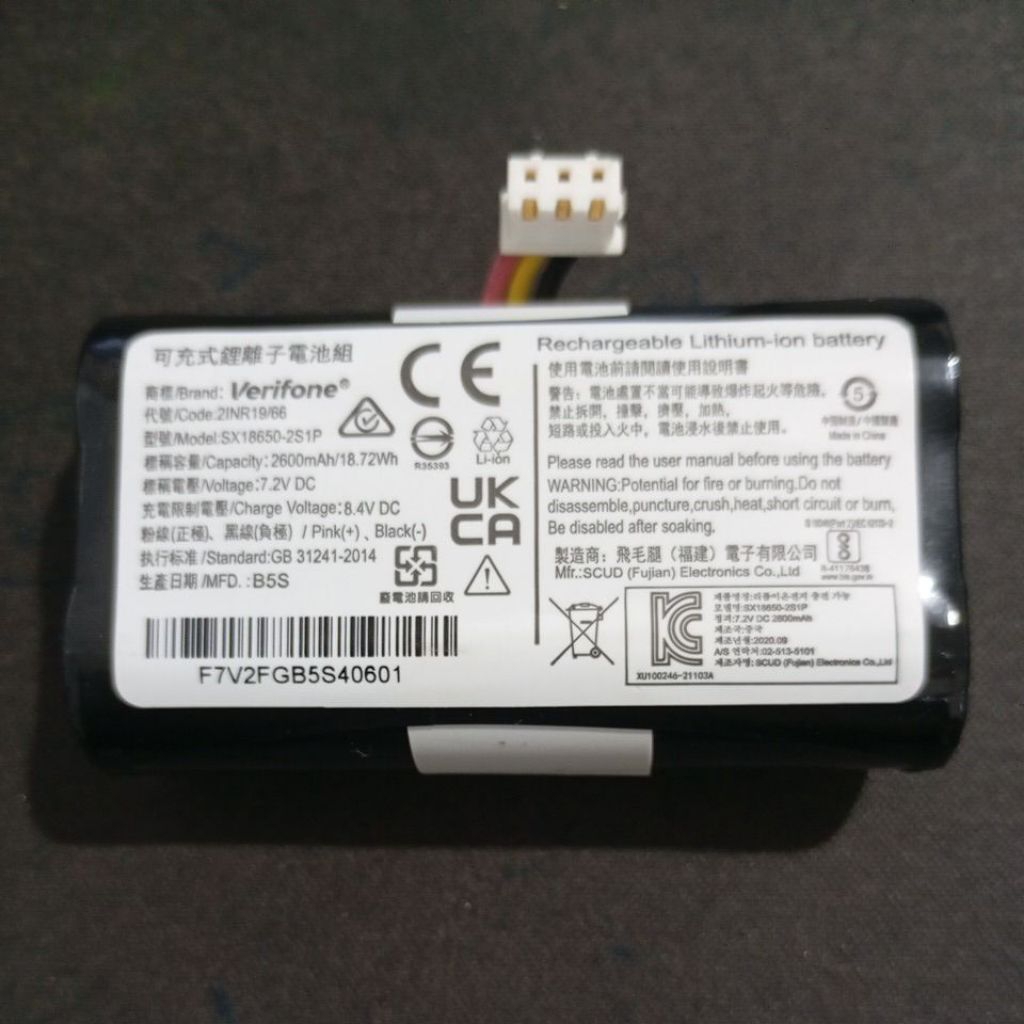 BATERAI VERIFONE X990