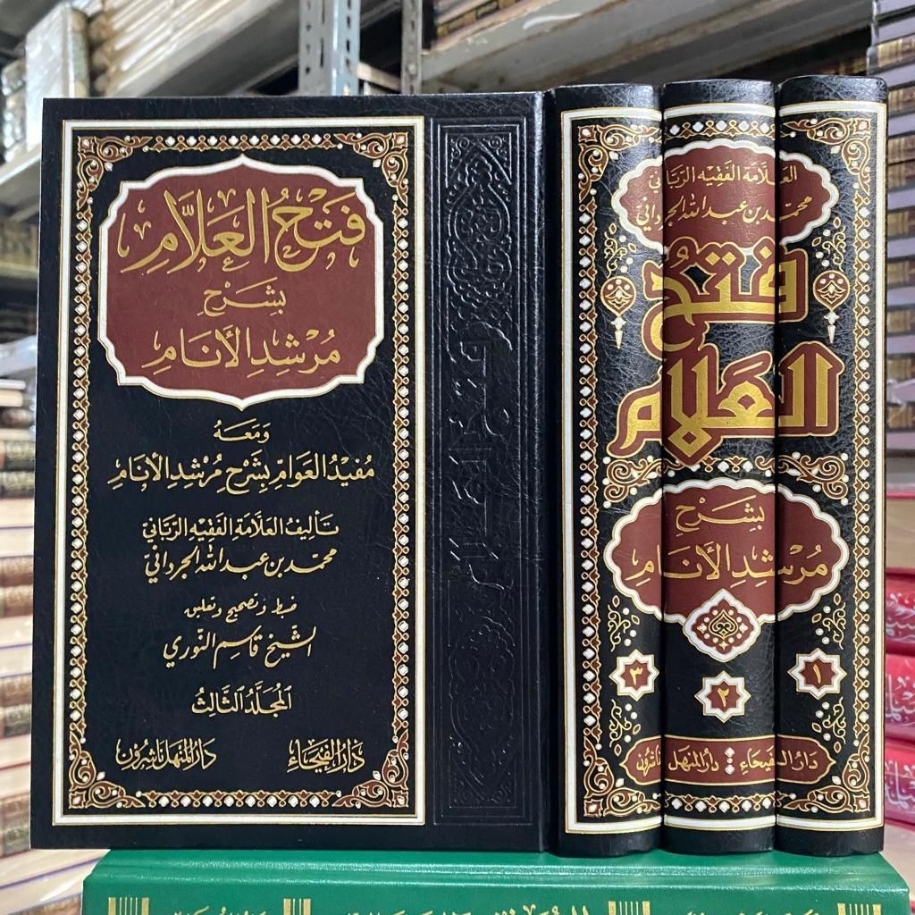 Fathul `Allam - Fathul Alam 3 Jilid - Darul Faiha'