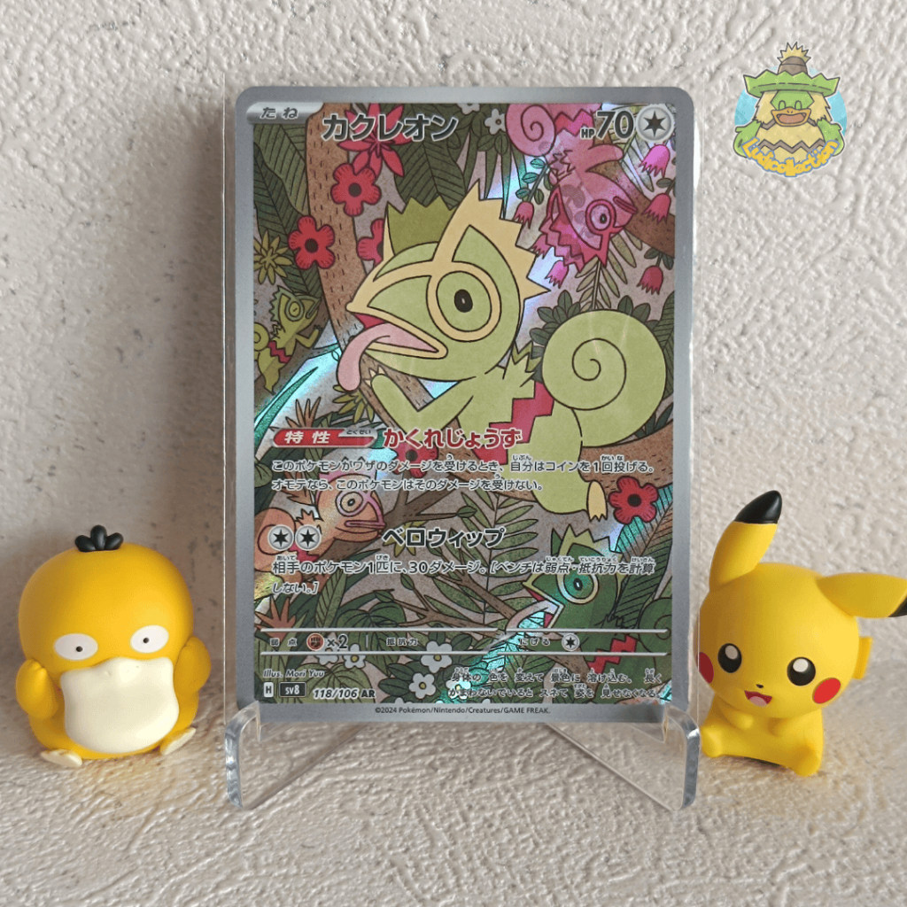 Kecleon AR | 118/106 | JP - Super Electric Breaker | Pokemon TCG