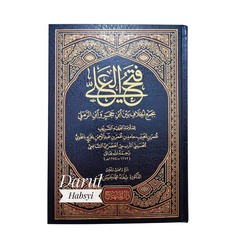 Buku Kitab [Original] Fathu / Fathul Ali / 'Ali - Habib Hamid Bafaroj - Darul Minhaj