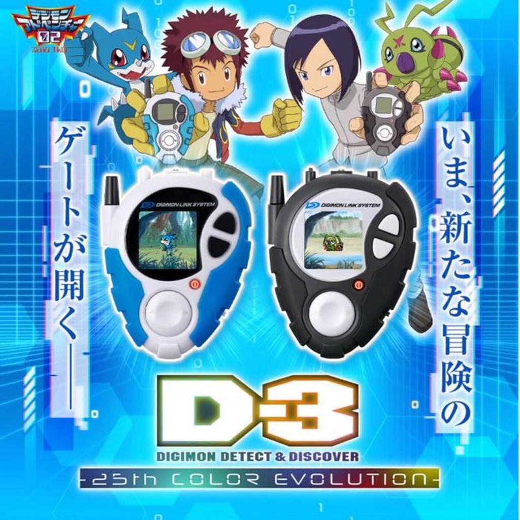 Digivice D-3 Detect & Discover Ken/Daisuke Motomiya - 25th Color Evolution - Digimon Adventure 2 Ori