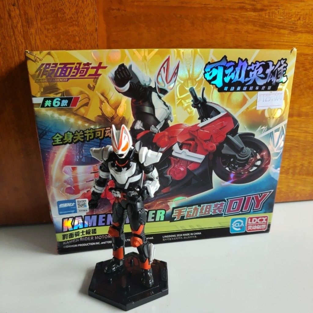 LDCX Kamen Rider geast