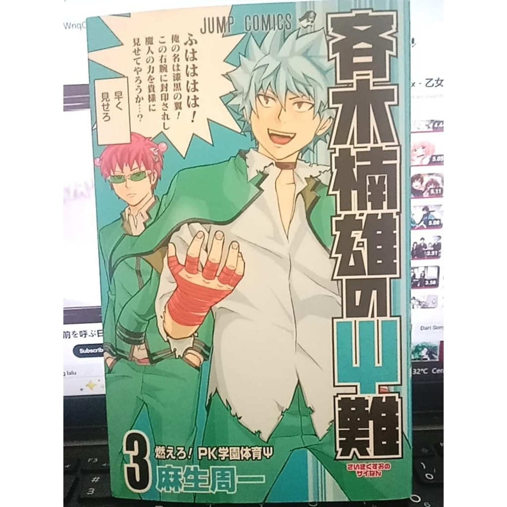 Komik Saiki Kusuo no Psi nan 3 by Shuichi Aso - Manga Import