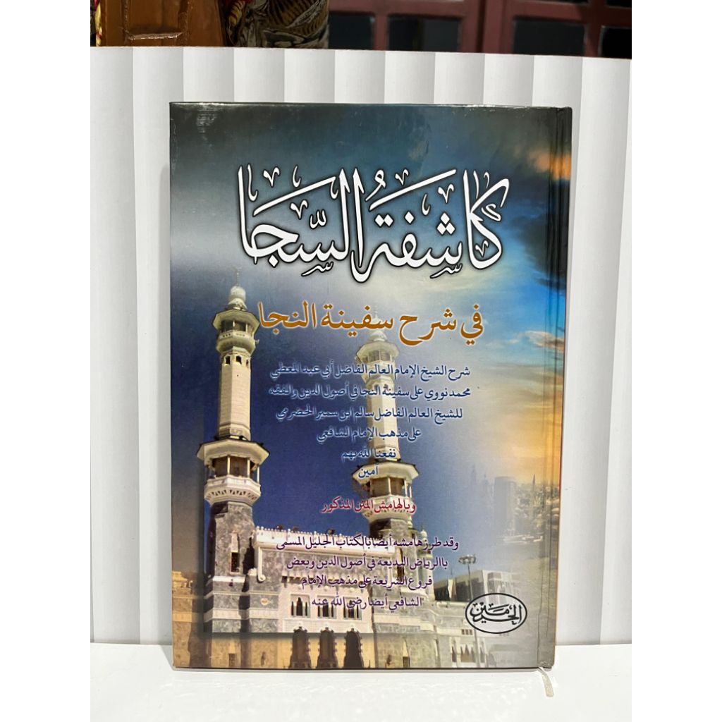 KITAB KASYIFATUSAJA HAROMAIN SYARAH SAFINATUN NAJAH