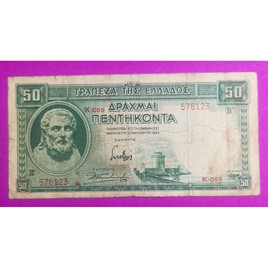 UANG KERTAS YUNANI 5O DRACHMA 1939