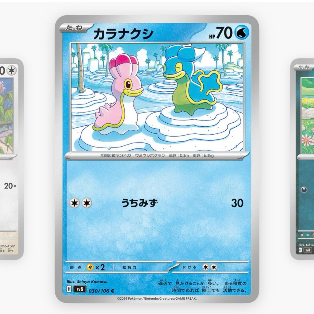 [JP] Shellos [SV8] 030/106 | Pokemon TCG Japanese/Jepang