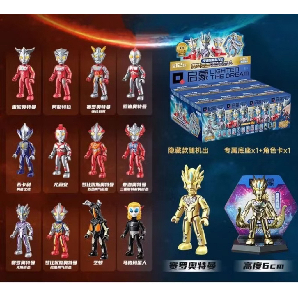 QMAN Toys bongkar susun brick block Mainan edukasi anak dan dewasa - ULTRAMAN EDITION Superhero Ultr