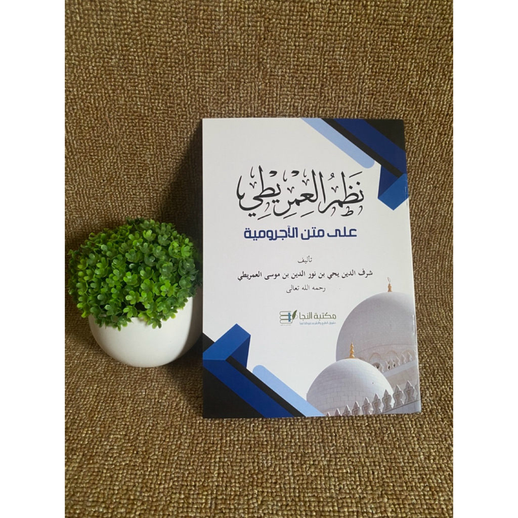 Kitab Nadhom Imrithi, Kitab Santri